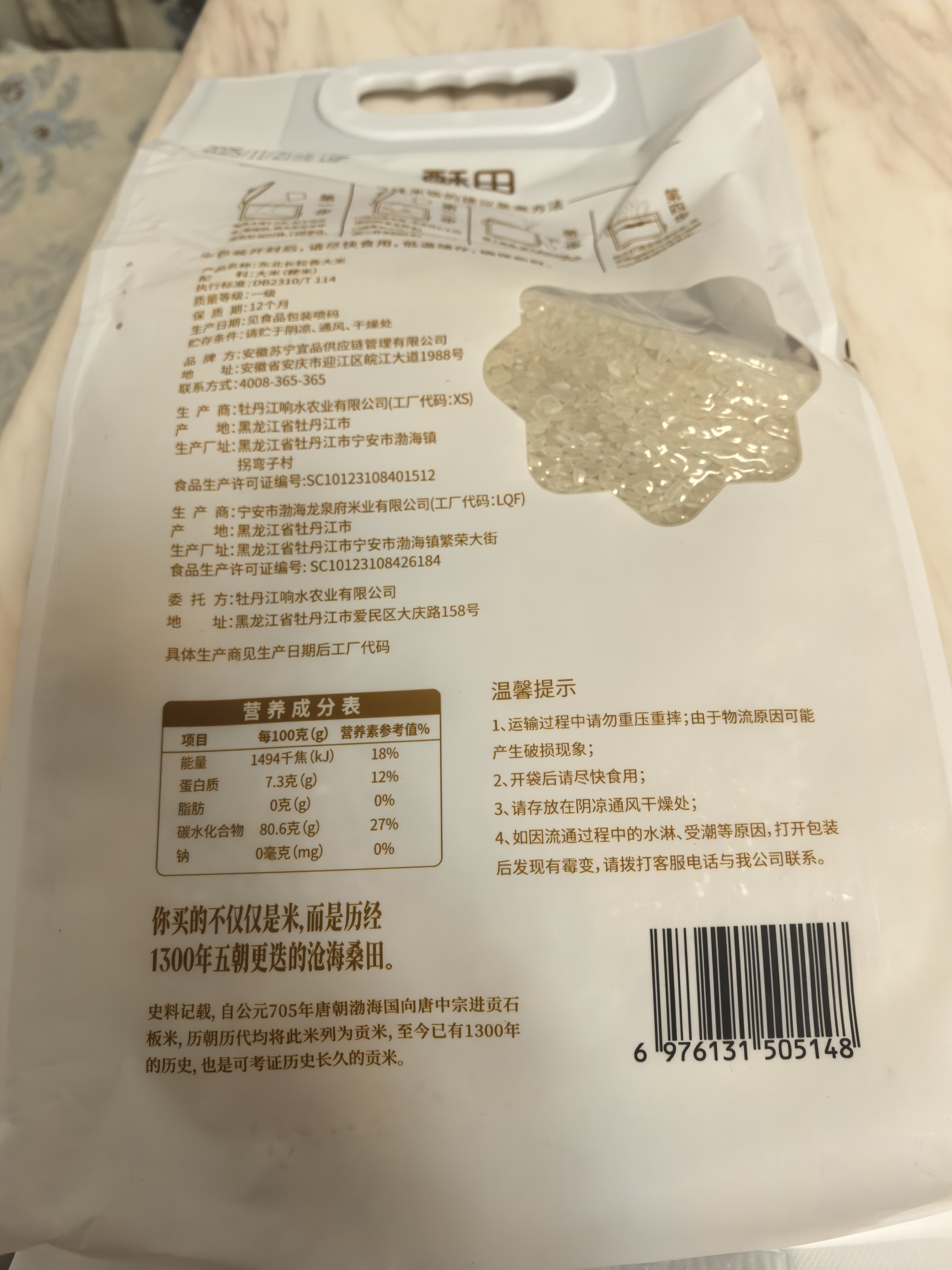 酥田东北大米 长粒香大米2kg 火山岩石板御稻 响水贡米晒单图