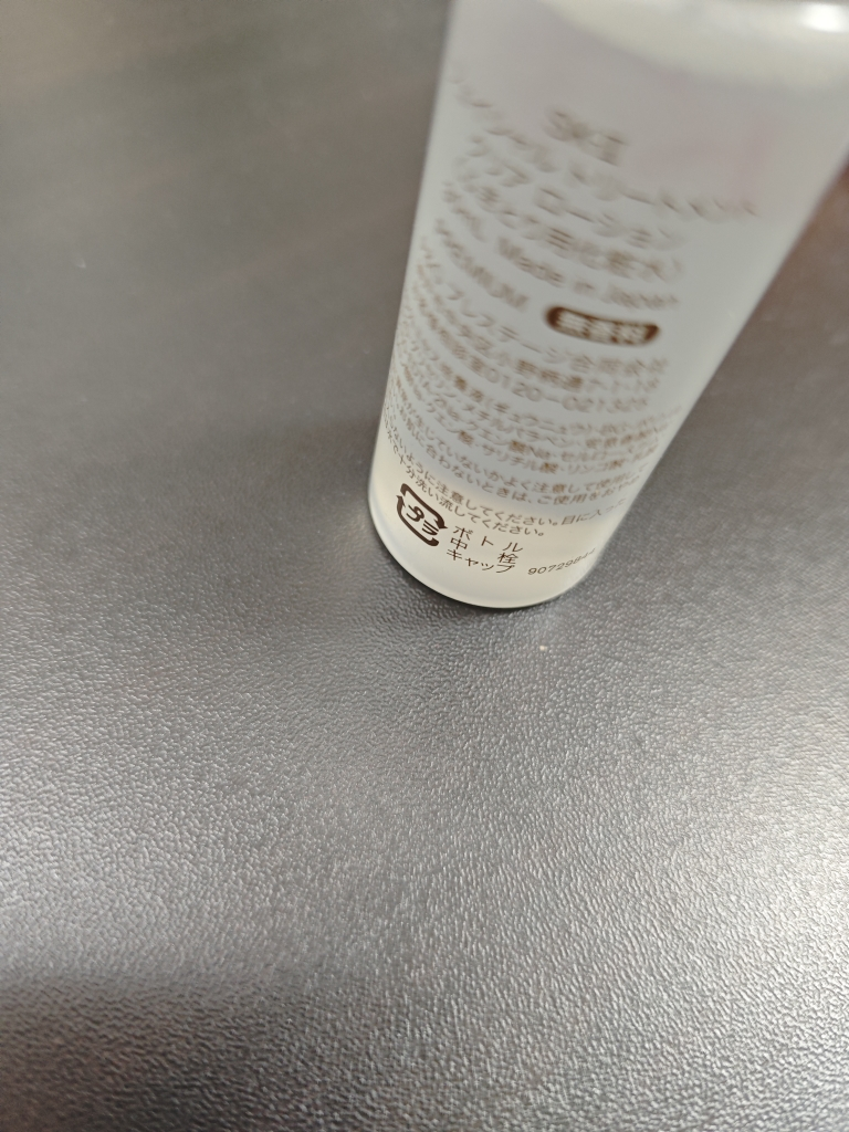 SK-II 青春露230ml sk2神仙水精华液 改善肌肤代谢 补水滋润神仙水230ml+清莹露30ml晒单图