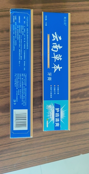[3支装]云南草本牙膏清新口气护齿110g/支 保护牙龈晒单图