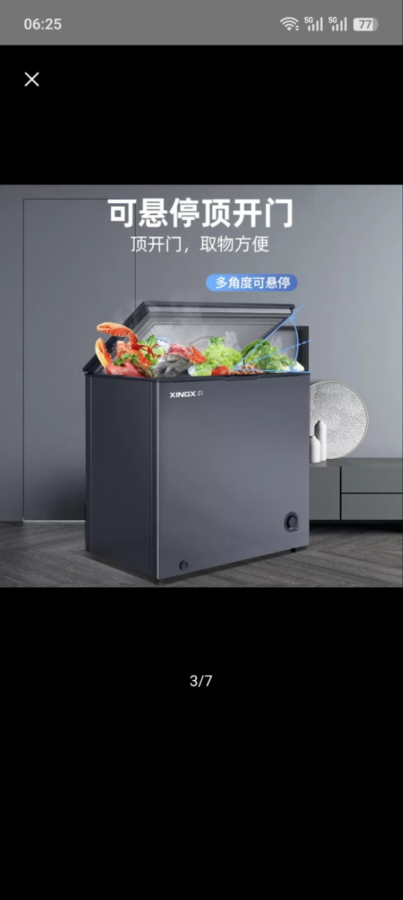 星星(XINGX)300升家用商用减霜净味冰柜 冷藏冷冻转换冷柜 节能顶开冰箱 BD/BC-300KR晒单图