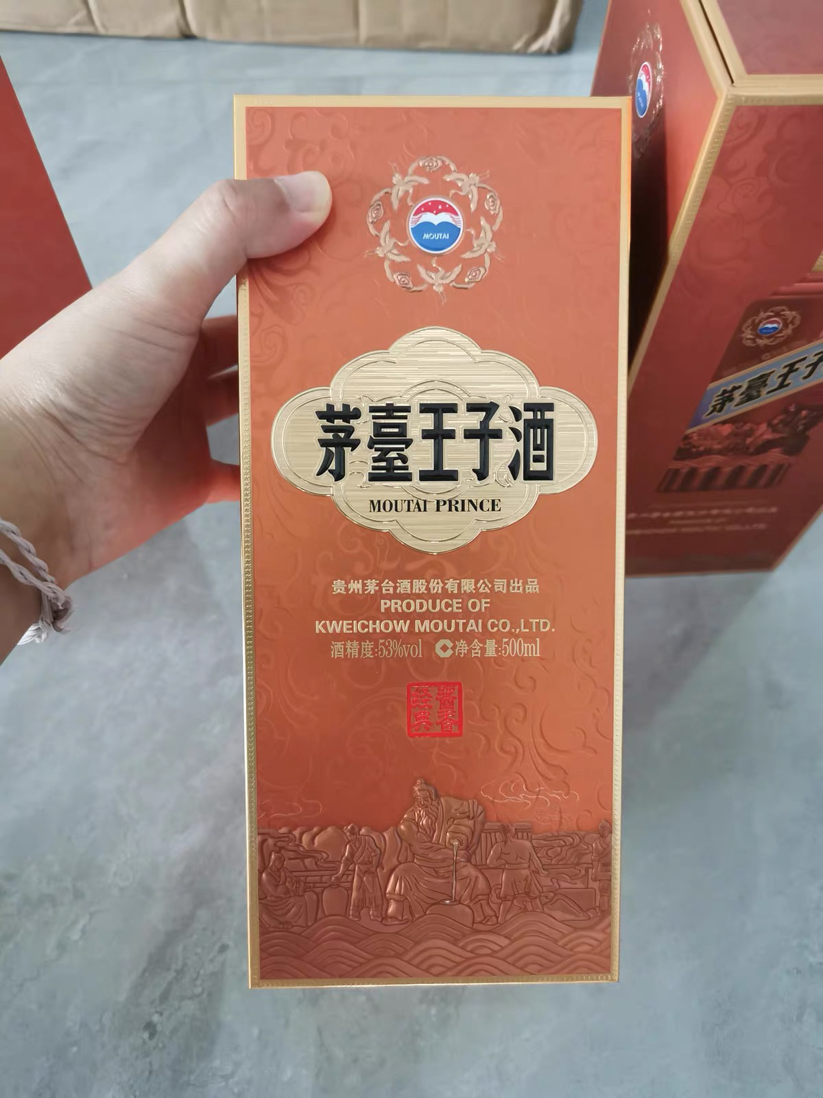 53%vol 500ml茅台王子酒(酱香经典)(2.0) 单瓶装晒单图
