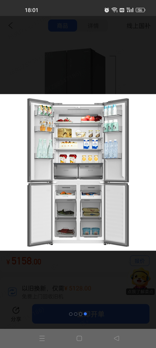 美菱冰箱BCD-456WP9B丝雨灰晒单图