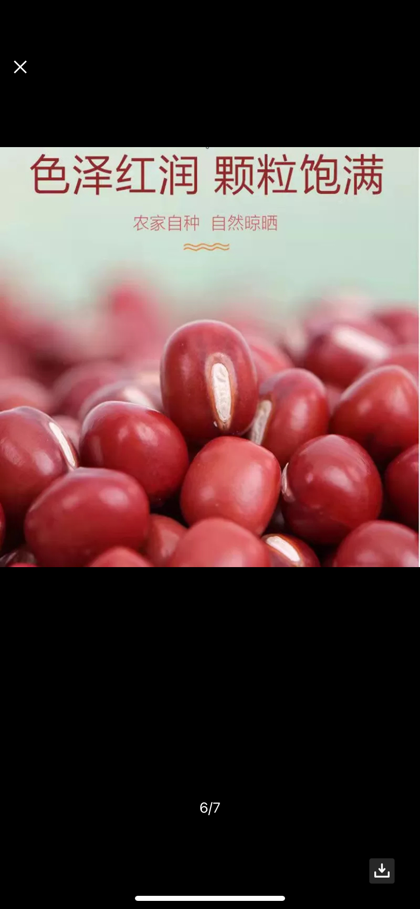 鲁强石磨源 红小豆 500克 豆香浓郁 颗粒饱满 酥田袋装晒单图