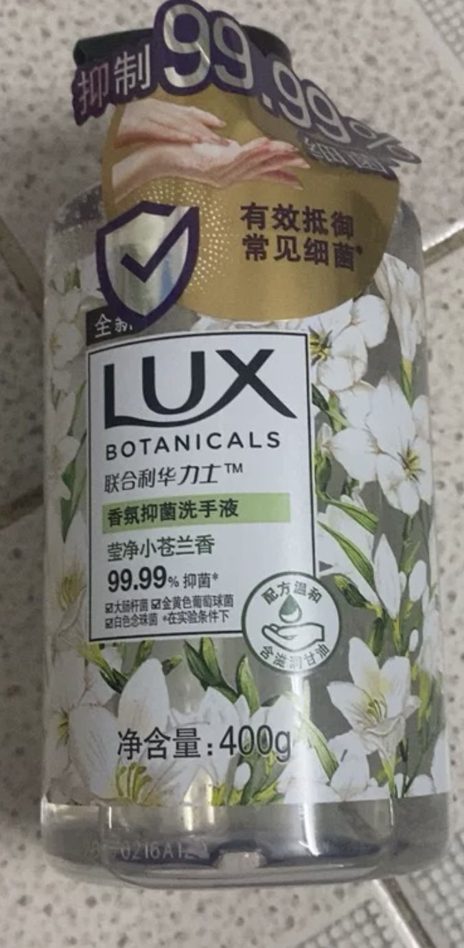 力士(LUX)香氛抑菌洗手液 莹净小苍兰香400G 1瓶 洁净保湿 沙龙香氛晒单图