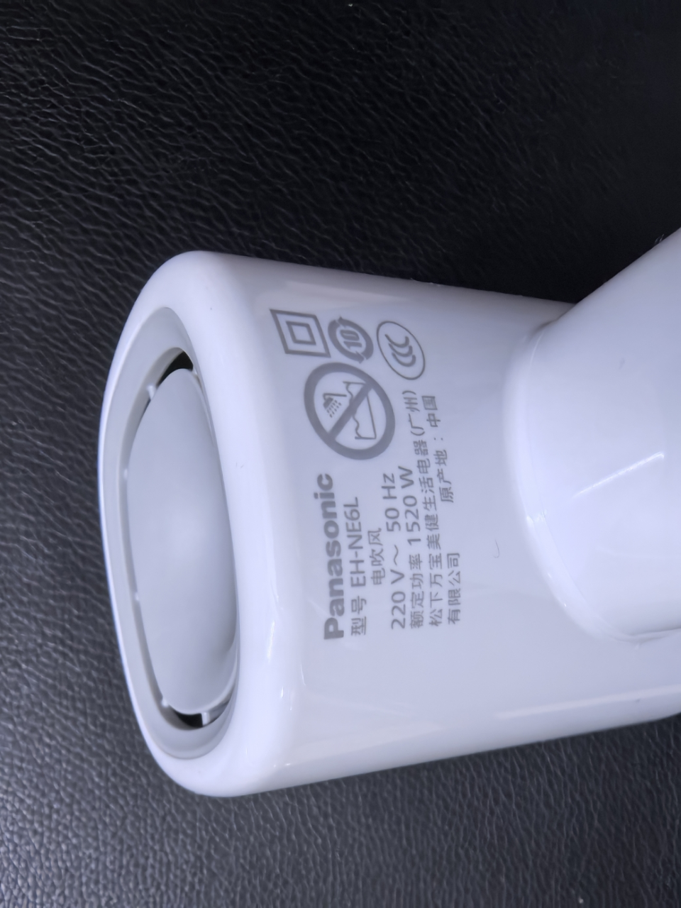 松下(Panasonic)家用高速电吹风机EH-NE6L-W405大功率速干负离子温控护发送女友小森林 白色晒单图