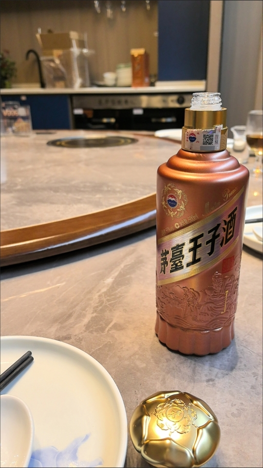 茅台王子酒(酱香经典)(2.0) 53%vol 500ml*6瓶 整箱装晒单图