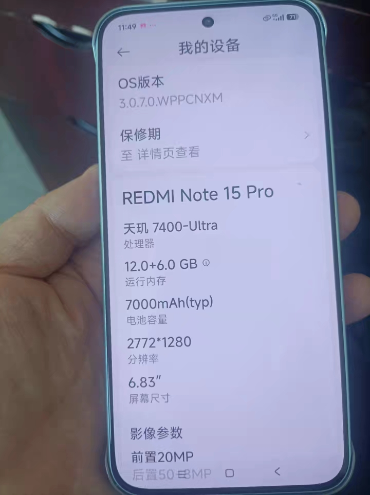 [智能手机]小米 REDMI Note 15 Pro 天青蓝 12GB内存+512GB存储redmi红米note手机小米手机小米自营旗舰店新品小米note15pro晒单图