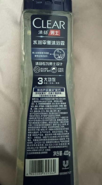 清扬男士沐浴露冰凉酷爽 清爽去油留香 深层净澈沐浴露200g (新老包装随机发货)晒单图