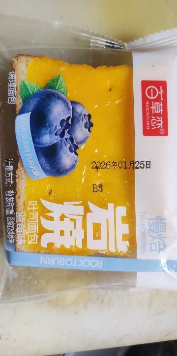 百草恋 蓝莓岩烧50克*5个 早餐蛋糕夹心饱腹小零食小吃休闲食品晒单图