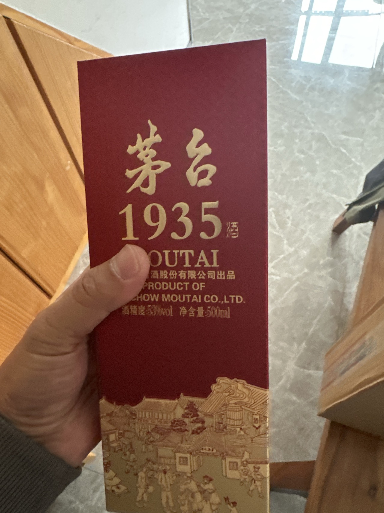 茅台1935单瓶装 53度500ml酱香型白酒晒单图