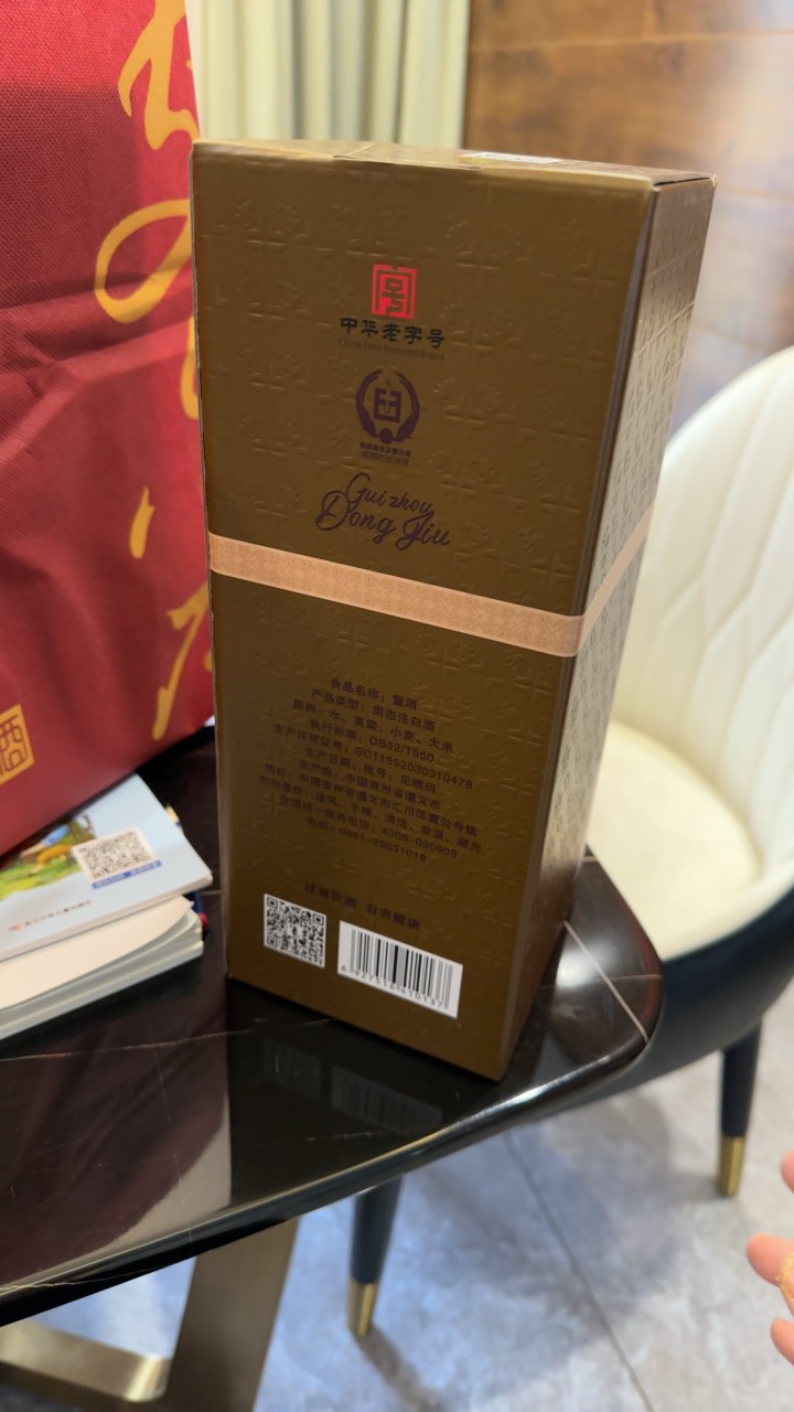 董酒贵董酒(精装版) 董香型白酒 性价比口粮 入门董香54度500ml*6晒单图