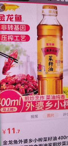 金龙鱼外婆乡小榨菜籽油400ml 小瓶装非转基因压榨食用油家用炒菜油宿舍植物油晒单图
