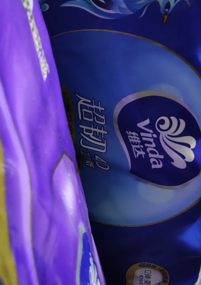 维达有芯卷纸180克超韧棉韧2提搭配共20卷晒单图