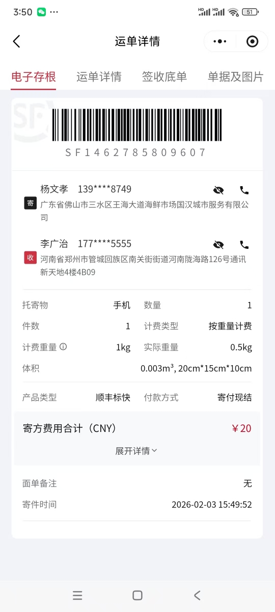 天语(K-Touch)N1 全网通 4G 移动联通电信VoLTE 待机时间长 大喇叭大按键学生商务智能老年手机 星空黑晒单图