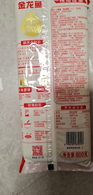 金龙鱼爽滑鸡蛋面精细挂面800g*3袋 家常劲道汤面拌面面条晒单图
