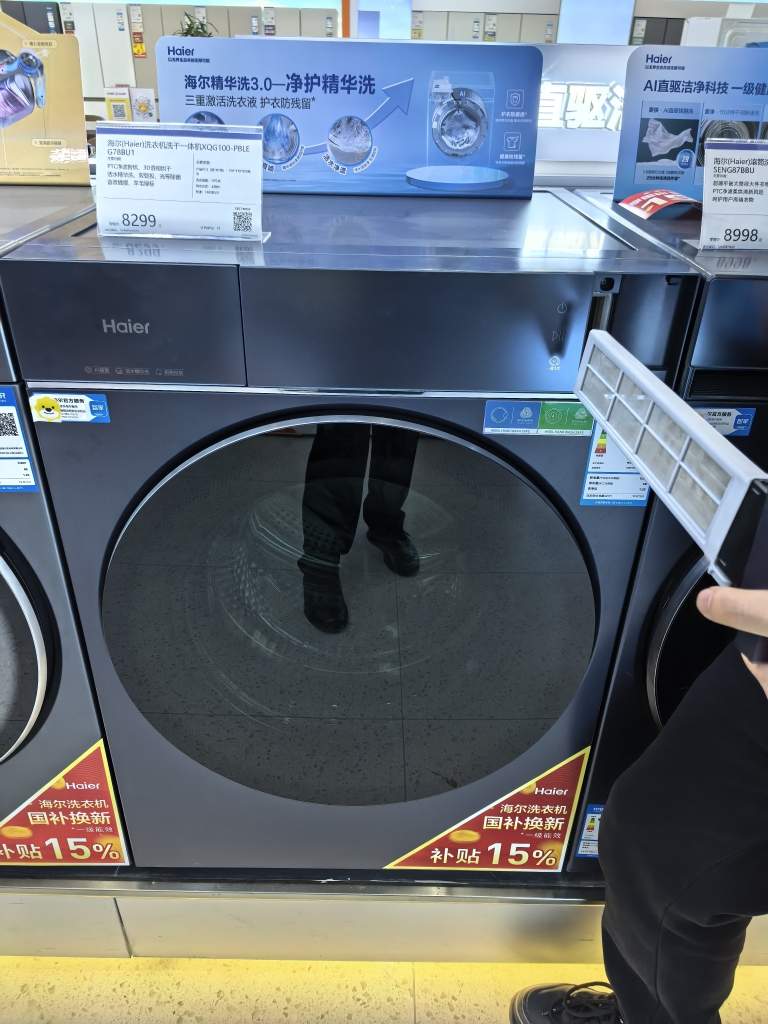 海尔(Haier)云溪4.0 Pro 10公斤 直驱精华洗 光等离子除菌 PTC净滤智烘 洗干一体机 PBLEG78BU晒单图