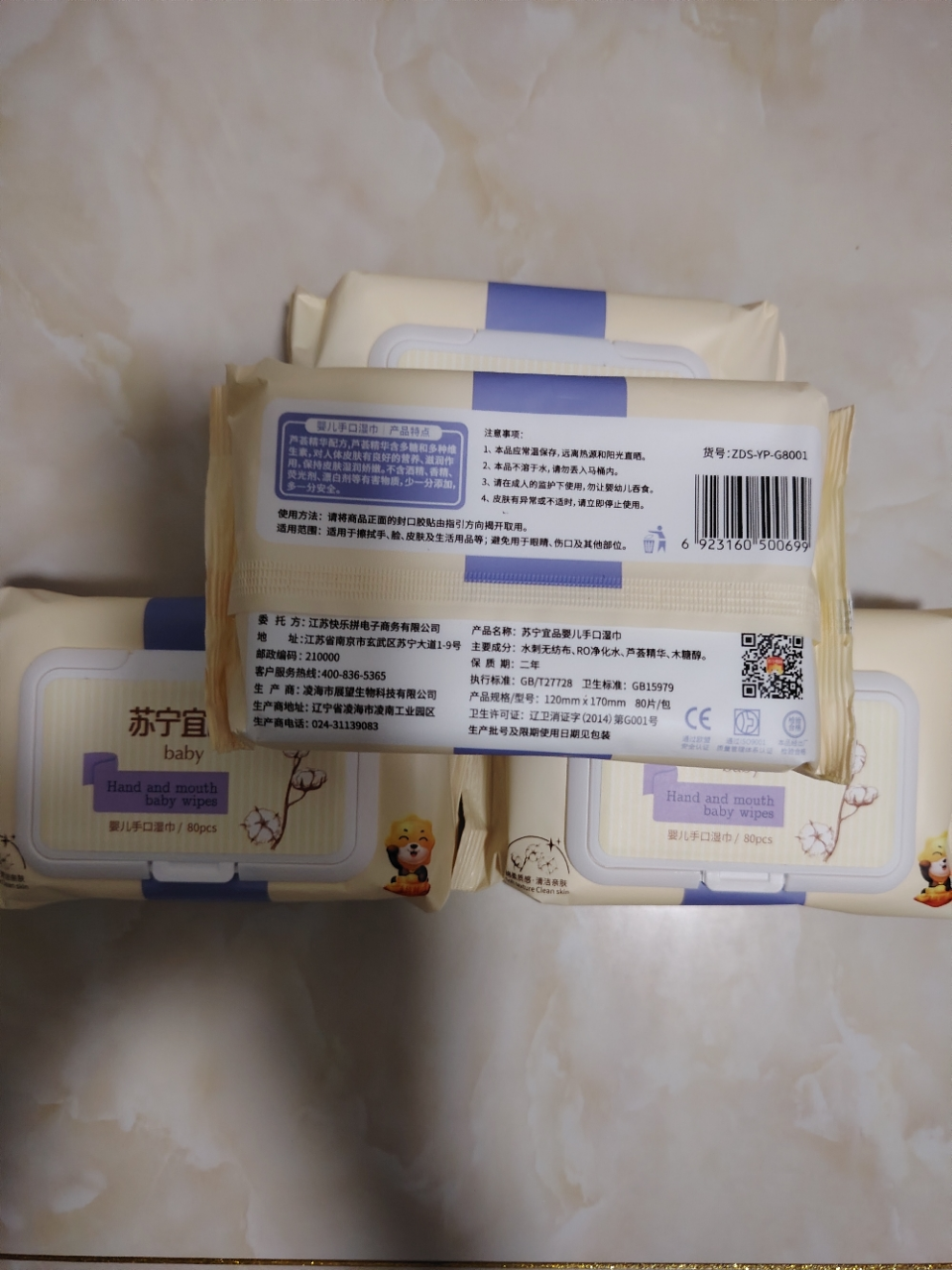 苏宁宜品婴儿手口柔湿巾80片*4包晒单图