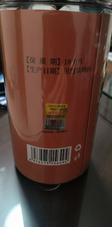 [1瓶装]北京同仁堂头茬新货宁夏中宁红枸杞共500g/瓶装 免洗大颗粒 苏宁自营品质保障特产级苟杞子茶晒单图
