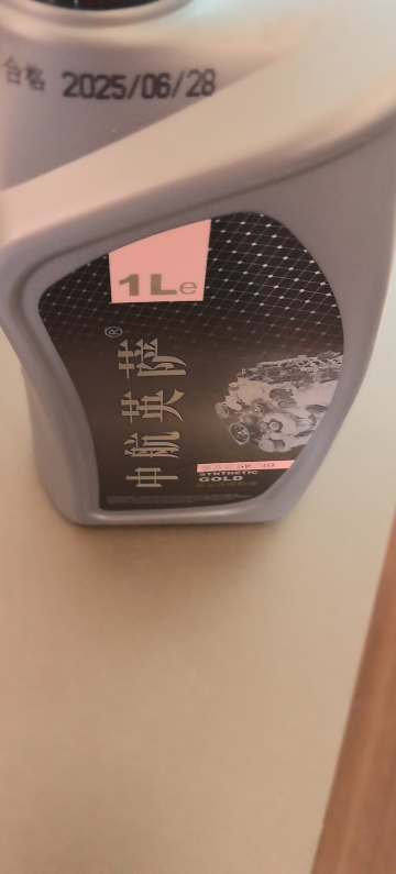 中航英萨四冲程合成汽机油4T发动机汽油机油 SL5W-40 1L/桶晒单图