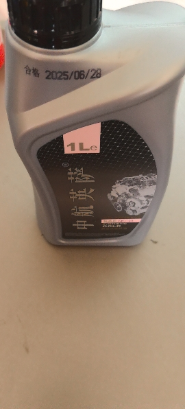 中航英萨四冲程合成汽机油4T发动机汽油机油 SL5W-30 1L/桶晒单图