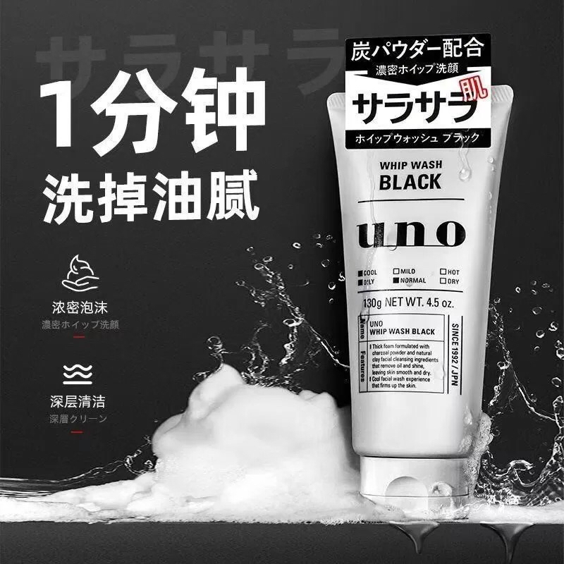 日本资生堂UNO吾诺男士洗面奶 活炭深层清洁洁面乳130g 黑色-清爽控油晒单图
