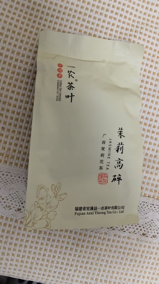 一农茶叶茉莉花茶高碎250g袋装 花香浓郁晒单图