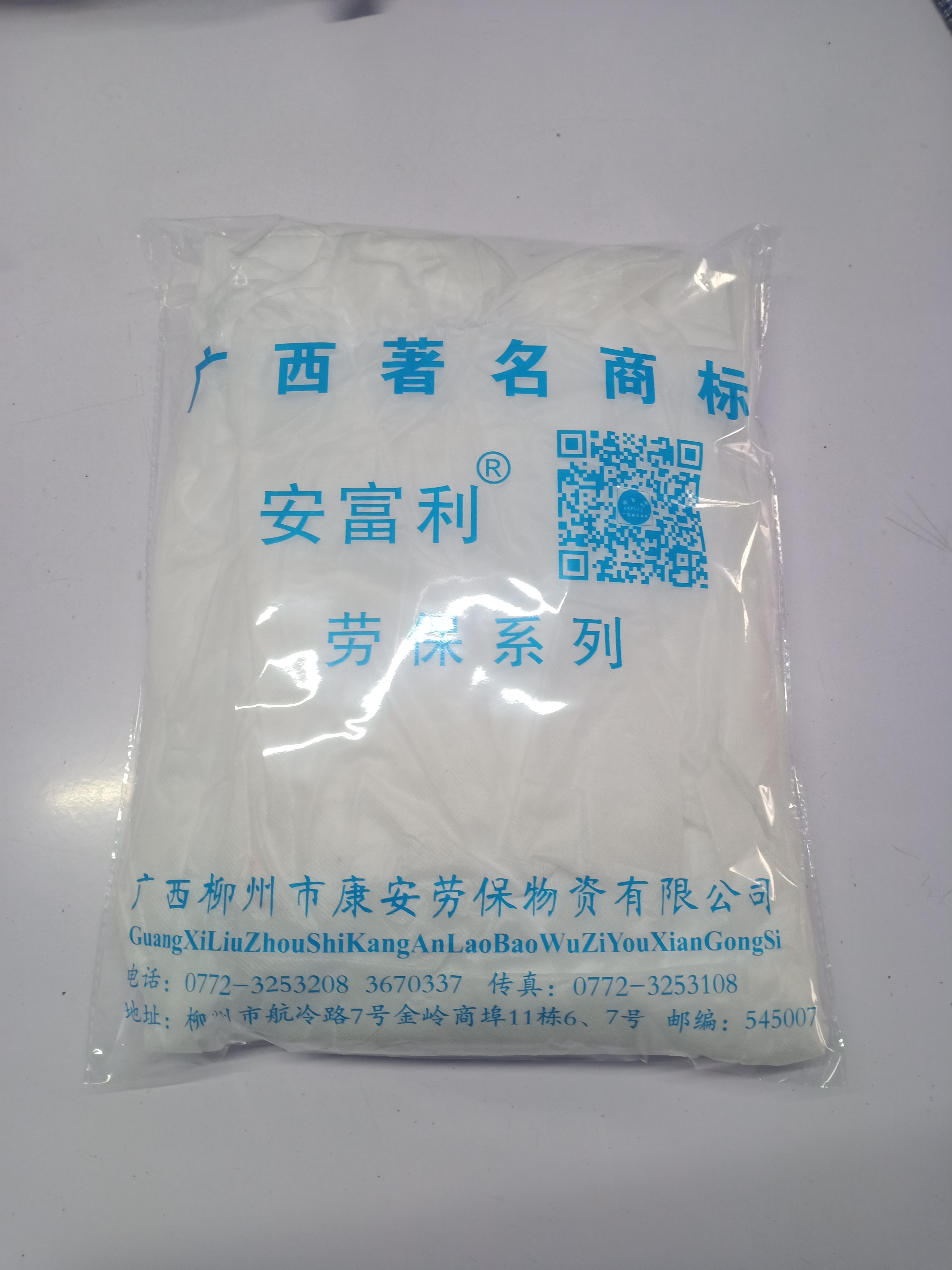 安富利 一次性防护服 140g / 件晒单图