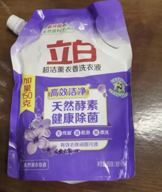 立白超洁薰香洗衣液950g*2袋香味持久除菌除螨晒单图