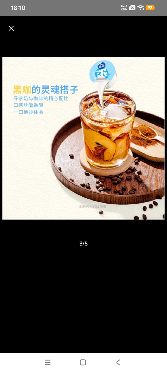 雀巢特浓牛乳胶囊 丝滑浓郁 随心百搭 0蔗糖添加 10ml*50颗袋装晒单图