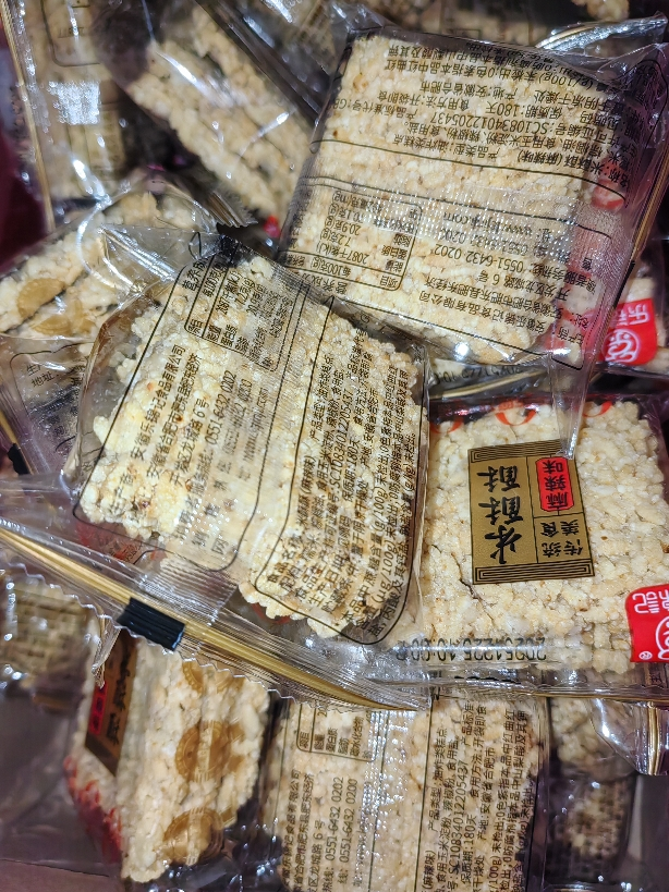 乐锦记 糯米锅巴零食香脆麻辣味1kg整箱江南米酥独立小包装食品[一箱约26袋]晒单图