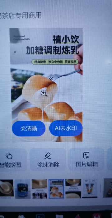 熊猫牌炼奶加糖炼乳原味蛋挞烘焙原料早餐面包伴侣甜品奶茶店原料185g晒单图