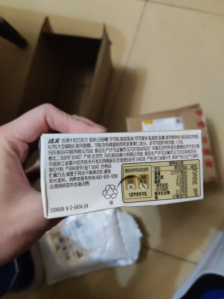 德芙(DOVE)丝滑牛奶巧克力224g盒装送人礼物晒单图