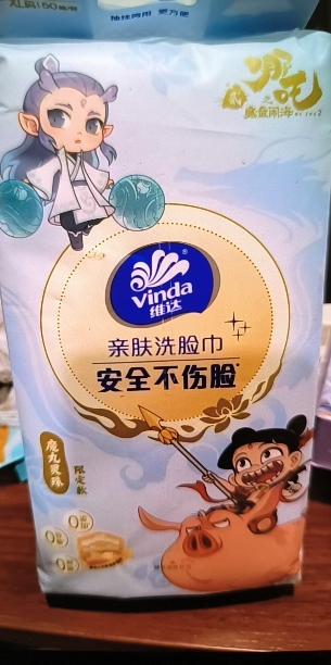 [维达×《哪吒2》联名款]魔丸灵珠限定款洗脸巾XL码50抽单包装 一次性悬挂式加厚绵柔干湿两用洁面巾擦脸巾卸妆巾晒单图