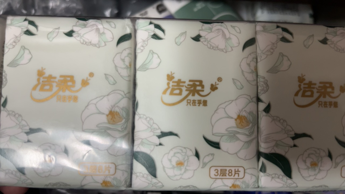 洁柔手帕纸东方花园3层8片10包无香纸巾卫生纸餐巾纸可湿水随身便携晒单图