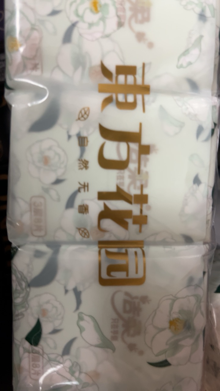 洁柔手帕纸东方花园3层8片10包无香纸巾卫生纸餐巾纸可湿水随身便携晒单图