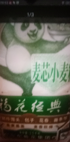 鲁花福花(熊猫)多用途活性小麦粉2.5kg家用小麦饺子面粉 饺子面条馒头包子烙饼面食通用 多用途面粉5斤装 高筋面粉晒单图