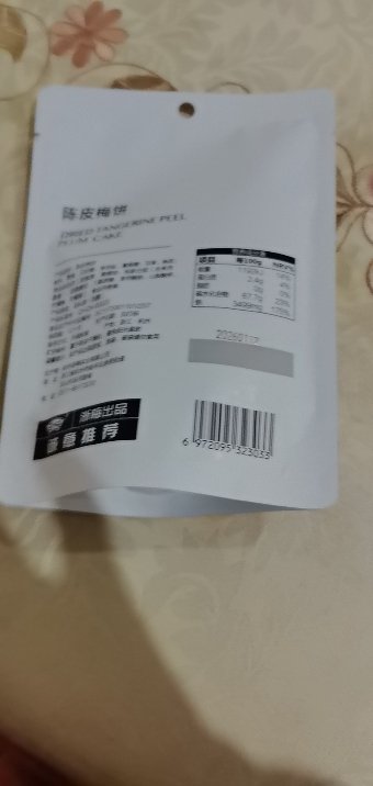 浙梅日式无核梅饼组合26g*4袋话梅肉陈皮梅饼梅片办公室零食晒单图