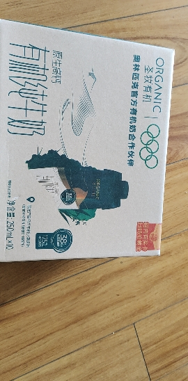 圣牧 有机纯牛奶(梦幻盖)250ml*10盒晒单图