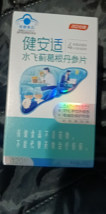 120片]汤臣倍健健安适飞蓟葛根丹参片120片水飞蓟葛根丹参片 爱肝更护肝辅助保护化学性肝损伤成人中老年晒单图