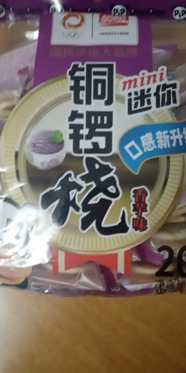 盼盼香芋味铜锣烧240g*2袋装早餐休闲夜宵充饥零食品晒单图