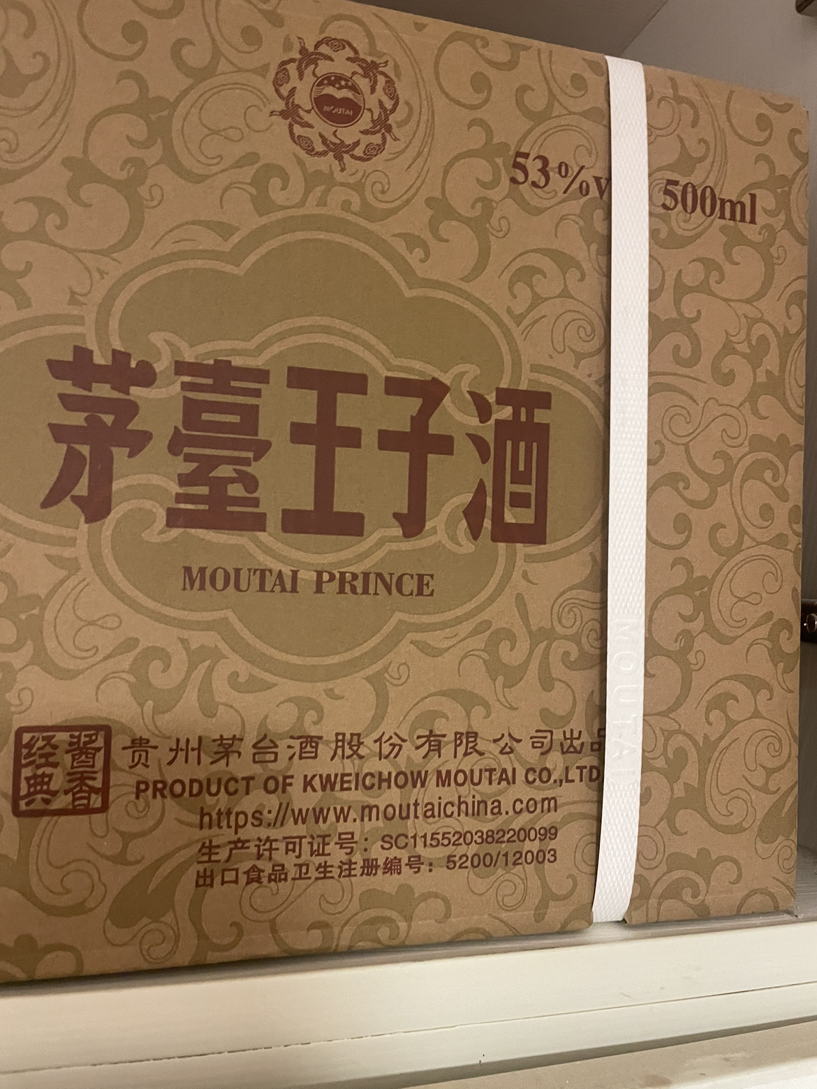 茅台王子酒(酱香经典)(2.0) 53%vol 500ml*6瓶 整箱装晒单图