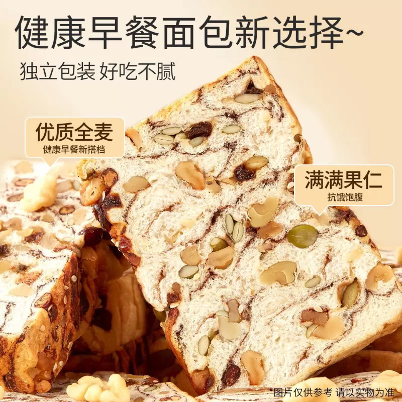 全麦坚果厚切吐司308g*1箱核桃提子芝麻奇亚籽手工厚切吐司三明治切片吐司早餐蛋糕手撕面包解馋代餐零食晒单图