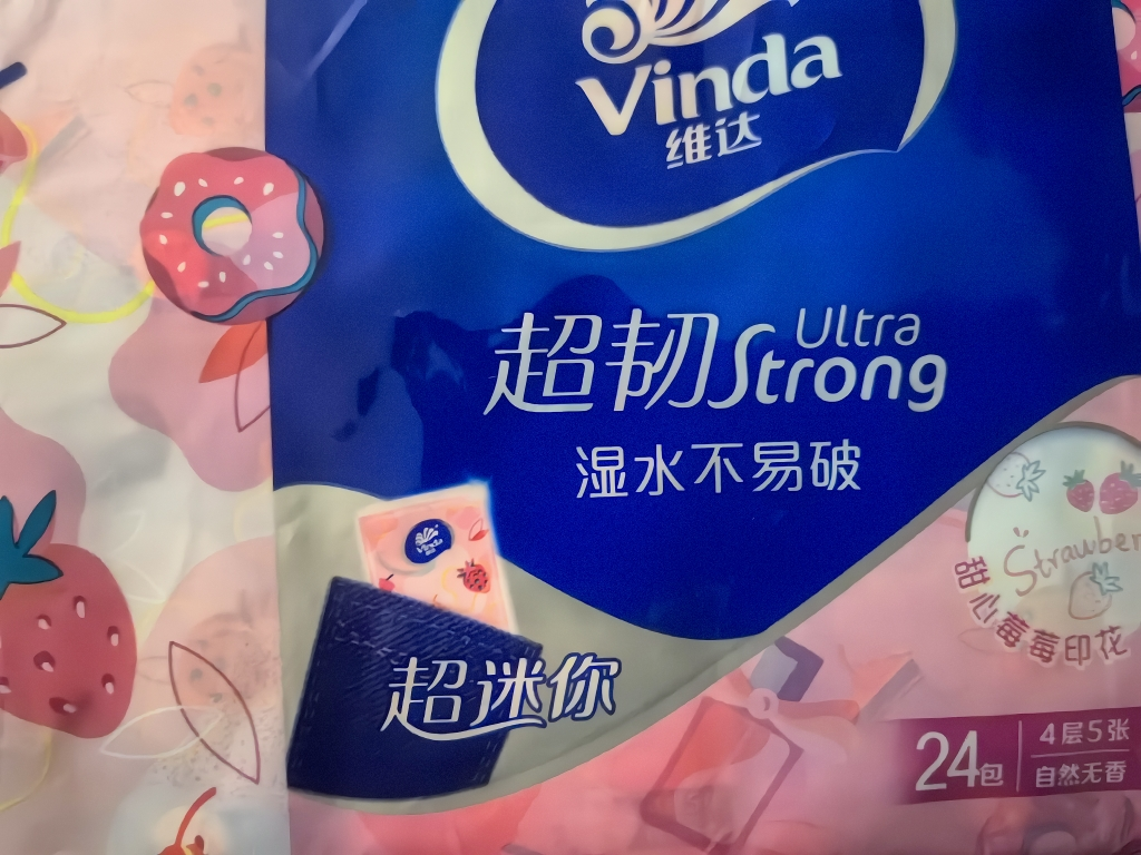 维达超韧草莓印花手帕纸4层5片24包 外出便携小包实惠餐巾纸面巾纸卫生纸纸巾(新旧包装交替发货)晒单图