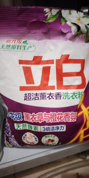 立白超洁薰衣香洗衣粉1kg易漂无残留3倍洁净力不伤衣更柔顺晒单图