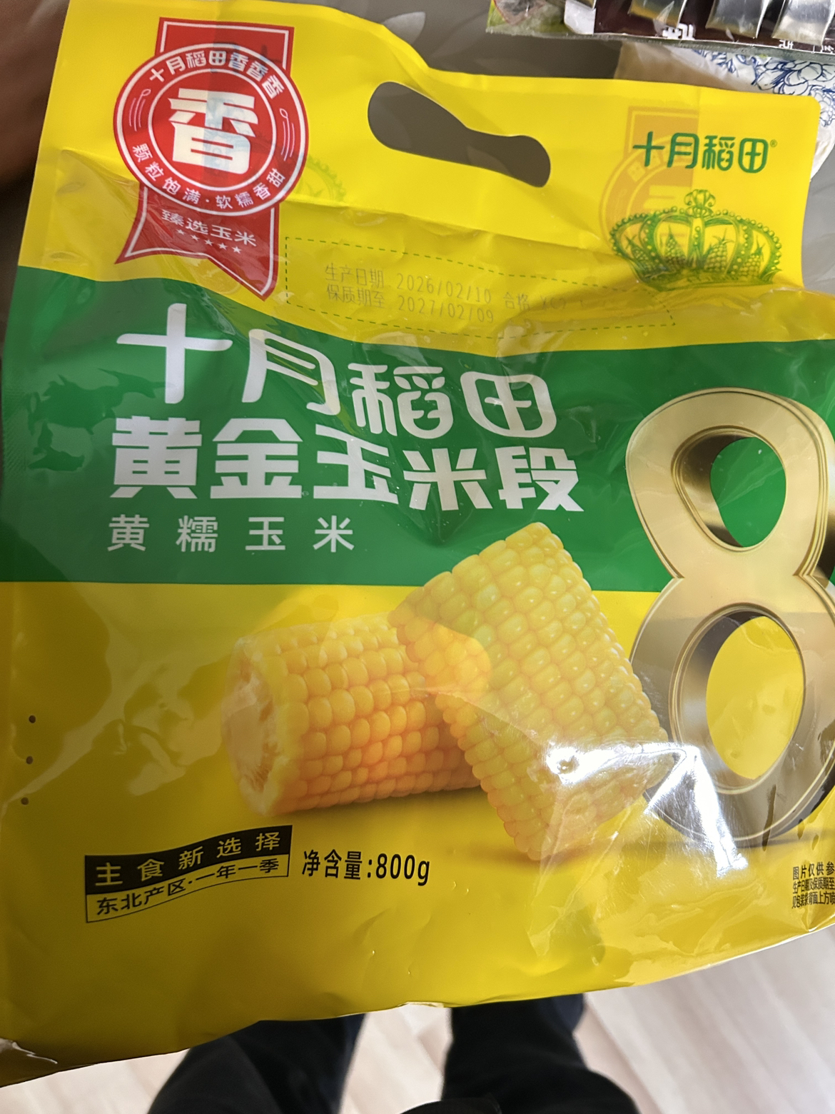 十月稻田 黄金玉米段8段 黄糯玉米 东北黏苞米 早餐粗粮 真空包装800g晒单图