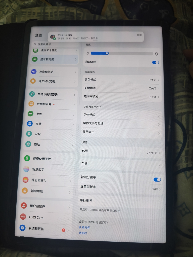 HUAWEI/华为MatePad 2024款 11.5英寸柔光版高刷护眼全面屏考研网课学习平板电脑 8+256GB[WiFi版]深空灰晒单图