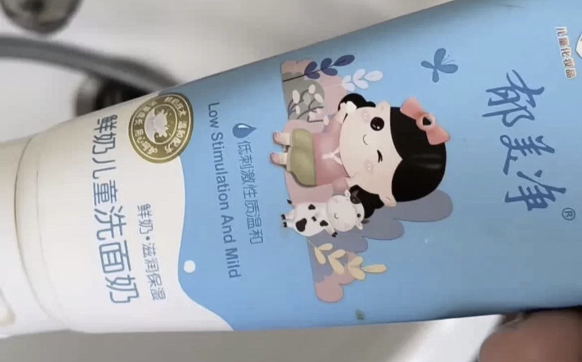 郁美净鲜奶儿童洁面乳80g*2支 女男学生国货深层保湿清洁宝宝晒单图