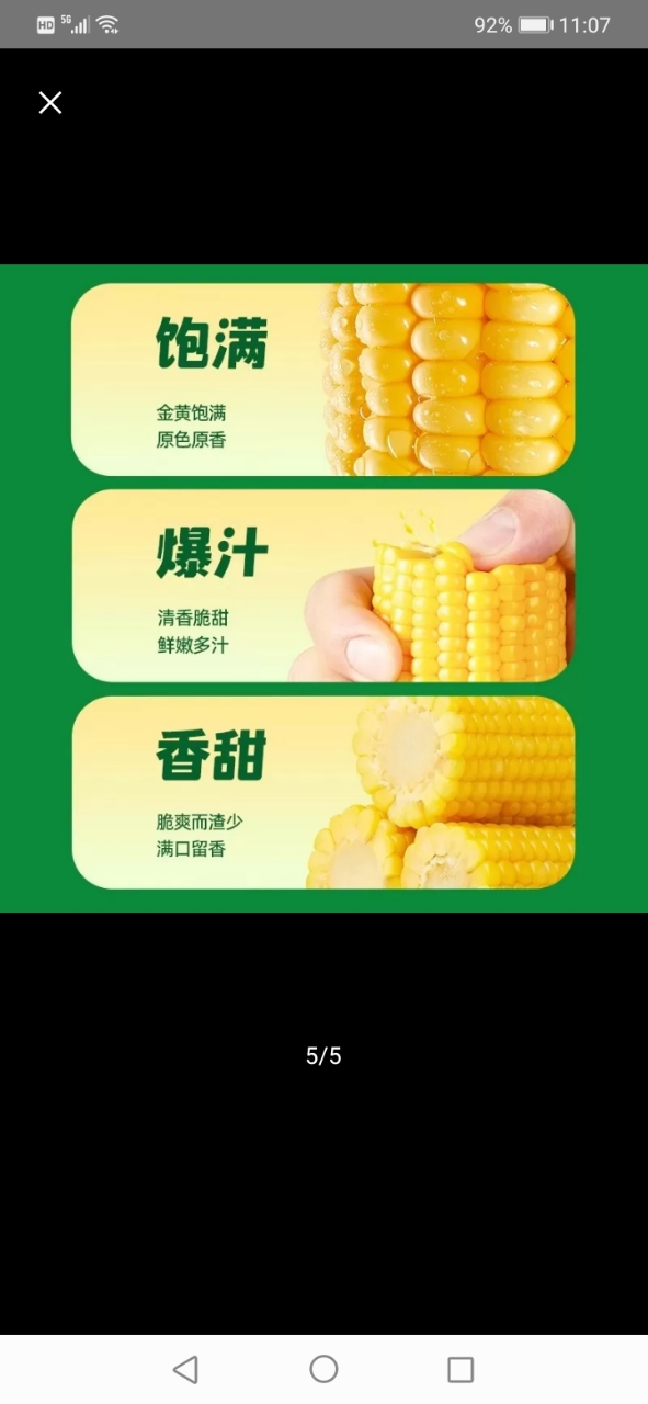 十月稻田 甜水果玉米段 2斤10段 开袋即食 低脂代餐 早餐零食1kg晒单图