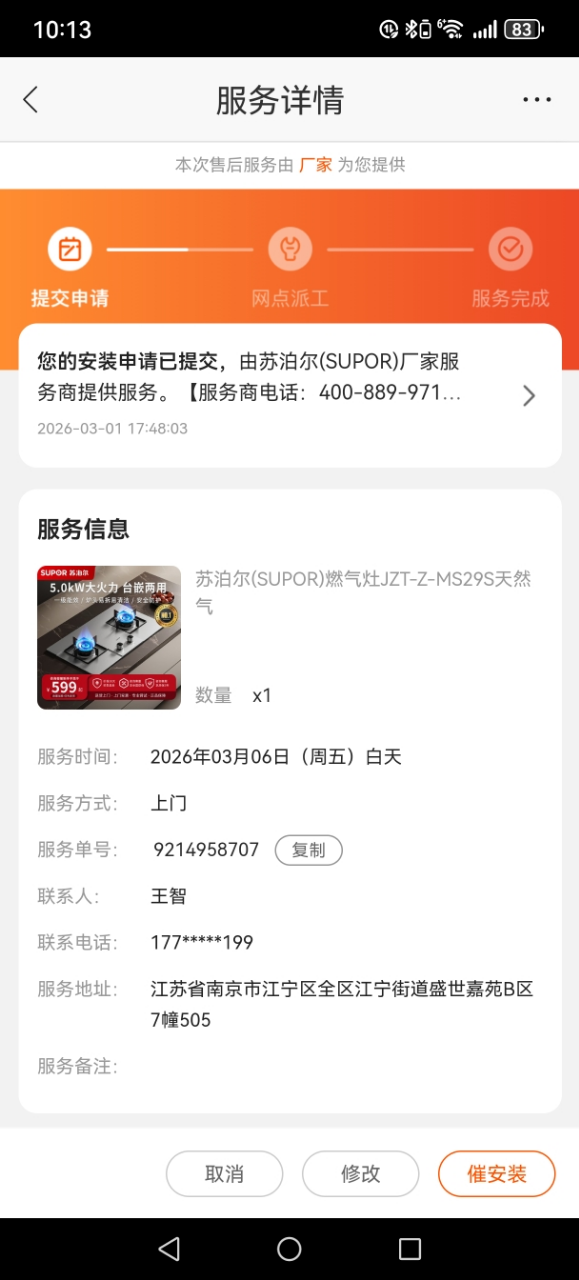 苏泊尔(SUPOR)燃气灶JZT-Z-MS29S天然气5.0KW大火力家用嵌入台式不锈钢双灶煤气灶猛火灶台炉灶具晒单图