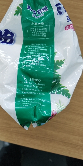 [共10斤]洗衣粉天然皂粉家用庭大袋装洗衣服粉香味 5斤*2袋晒单图